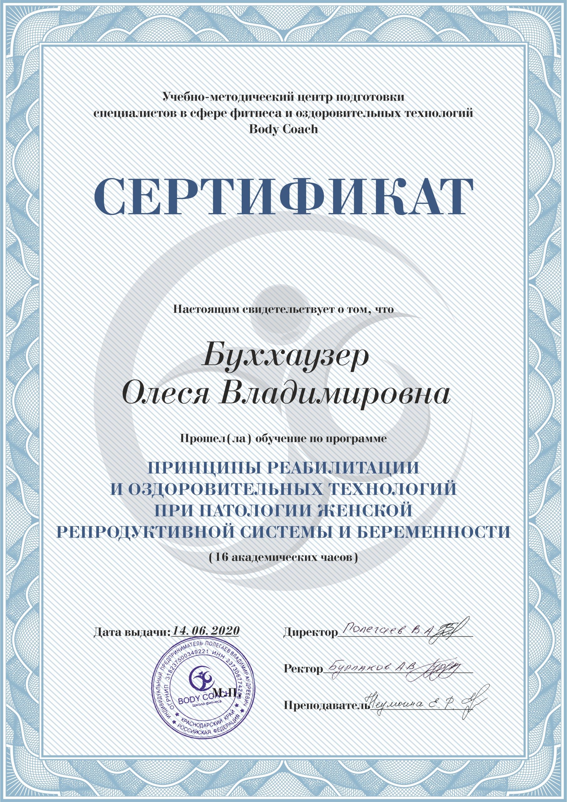 Олеся Владимировна